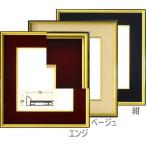 色紙額 4150N 普通色紙サイズ（272×242mm） 前面ガラス仕様 大額