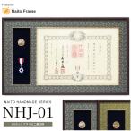 ショッピングアクリル 叙勲額 NHJ-01 勲記寸法：594×420mm用 勲記勲章 二つ窓 UVカットアクリル仕様 額縁 フレーム