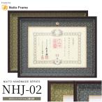 .. сумма NHJ-02(. регистрация для ) почетный сертификат размер :594×420mm для . регистрация один окно UV cut 2 -слойный акрил specification * заказ последующий отмена * возвращенный товар замена не возможна 