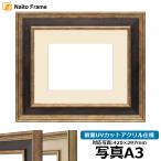  фотография для рама 8159 фотография A3(420×297mm) G Brown /S слоновая кость передняя сторона UV cut акрил specification коврик имеется 