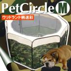 ペット サークル 折りたたみ ポータブル ケージ 八角形 メッシュ Mサイズ 犬 猫