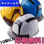 トーヨーセフティー ヘルメット 防災用ヘルメット(保護帽・安全ヘルメット・防災にも最適！) 390F-OT