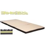 .Re-lax. futon 3. складывать модель Coco de Neru | одиночный 