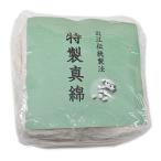 近江伝統製法の角真綿 特製真綿1kg入 (ハンカチ真綿)