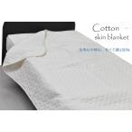 sohno........ Kett хлопок 100% одиночный 