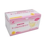 サージカルマスク99(ピンク) 50枚入 医療用不織布マスク BFE99/VFE99/PFE99