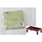  товары по специальной цене! sleeping color котацу futon покрытие прямоугольный 205×285cm,9511ug стул 