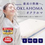 マニフレックス セミダブル マット