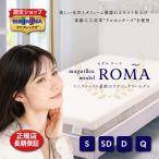 マニフレックスクィーンマットレスモ...