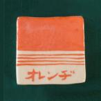  керамика внизу краски Arita ..(. форма ) orange 50g