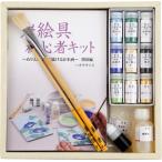 ナカガワ胡粉 岩絵具初心者キット 朝顔編 アサガオ