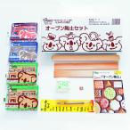 オーブン陶土セット Standard