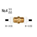 joint No.4 S-S