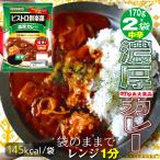 レトルトカレー セット 中辛 レンジ ギフト 丸大食品170gX2