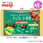 チョコレート効果カカオ72%アーモンド3.7g45個166.5g1袋明治