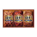 丸大食品 ハム 煌彩ギフト 黒胡椒ミートローフ 訳ありgt-303