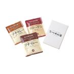 新宿中村屋 プチカレー プチハヤシ3食ギフト レトルトqn-pch