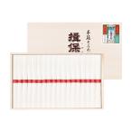 そうめん 揖保乃糸 素麺 上級木箱入900g 高級ギフトwz-30
