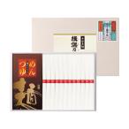 そうめん 揖保乃糸 素麺 上級つゆ付箱入600g 高級ギフト訳あり
