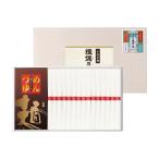 そうめん 揖保乃糸 素麺 上級つゆ付箱入750g 高級ギフト訳あり
