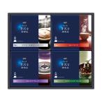 AGF ちょっと贅沢な珈琲店 ドリップコーヒーギフト zd-20a