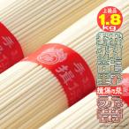 ショッピングお中元 揖保乃糸 そうめん 素麺 ギフト 300g 6袋入 計36束1.8kｇ 上級品 赤帯