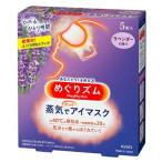 *...zm пар . hot маска для глаз лаванда шалфей 5 листов 