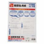  резюме NKR100 конверт 3 листов имеется 