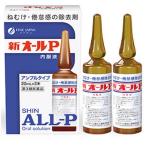  no. 3 вид фармацевтический препарат новый все P внутри одежда жидкость 20ml×2