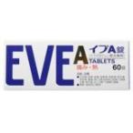 おひとり様１個限り送料200円商品/第(2)類医薬品イブＡ錠(60錠)セルフメディケーション税制対象商品