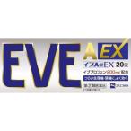 おひとり様１個限り第(2)類医薬品イブＡ錠ＥＸ(20錠)セルフメディケーション税制対象商品
