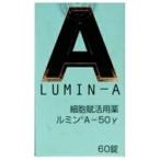 第3類医薬品ルミンＡ５０γ（６０錠入）×3個