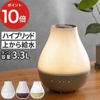 ショッピングアロマ加湿器 加湿器 ダブル抗菌 上部給水 ハイブリッド式加湿器 LuLuPure hybrid PR-HF066 卓上 上から給水 抗菌 銀イオン アロマ オフタイマー アロマ加湿器