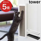  кошка. коготь .. кейс tower 4210 4211 tower Yamazaki Yamazaki реальный индустрия товары для домашних животных коготь .. игрушка горизонтальный класть type стена кошка сопутствующие товары .... коготь точить [ стандартный товар ]
