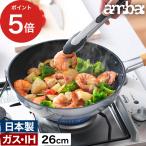 フライパン IH ambai テフロン IH対応 2