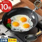 ショッピングIH対応 鉄 フライパン リバーライト 極 JAPAN 26cm ガス火 IH対応 鋳物フライパン 日本製 【公式ショップ】