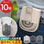 【2026年モデル】  エレス アイファン ボディブロー2 IF-BB26 服の中に入れる 扇風機 首かけ 腰掛け 熱中症対策 ファン ベルト 首掛け 小型 ストラップ iFan