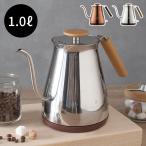 Apix アピックス 電気カフェケトル AKE-278 ケトル コーヒー ステンレス 700ml 0.7L 電気ケトル ドリップケトル 電気ポット