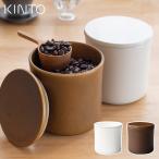 KINTO キントー SCS コーヒーキャニス