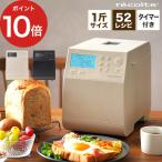 レコルト recolte コンパクトベーカリー RBK-1 ホームベーカリー 1斤 食パン もち うどん パスタ スリム パン焼き機 レシピ付き スリム おしゃれ