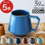 39Arita マグカップ 500ml 有田焼 マグカップ 大きい 陶磁器 コーヒー 陶器 日本製 大容量 有田焼 マグカップ 大きい 珈琲