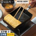 ショッピング鉄玉子 極JAPAN 道具屋天一 たまご焼き 小 RKT-004 日本製 リバーライト 鉄のフライパン RIVER LIGHT