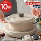 recolte レコルト コンパチブルポット IH対応鍋 Compatible Pot for IH Heater IH対応鍋 ガス火対応 RIH-1PT