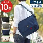 MILESTO Hutte ミレスト ヒュッテ メッセンジャーバッグL 通学 旅行 ボディバッグ ショルダーバッグ