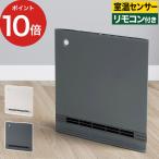 ショッピングスイッチ 節電 / 室温センサー付き 大風量パネル セラミックヒーター スマート スリムヒート ベーシック CH-T2496