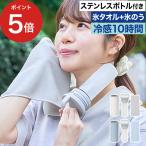 保冷枕、アイシング、水枕