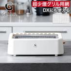 GLAMP.g лампа супер немного дым решётка супер немного дым решётка DX для SS решётка подставка SG01-SSGK специальный рашпер одиночный товар SG01 Deluxe SG03 соответствует 