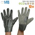 まとめ買い12双セット 家具の残り革を使用したエコな作業手袋 アテ付 AG490 革手袋 牛本革 現場用 外縫い 作業グローブ 牛皮 家具革 ソファー _11.1120490L-12