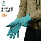 革手袋 オイル 背縫い 10双 牛床革 作業用 まとめ買い 作業手袋 現場用 外縫い_20.1145710MJLZ-1