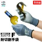 耐切創手袋 ハンボ 5双入 HANVO PES3858 ハイパーガード フレックスEX レベルF 防刃 安全 危険防止